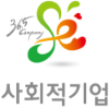 사회적기업 인증